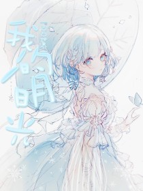 小草回家永不迷路